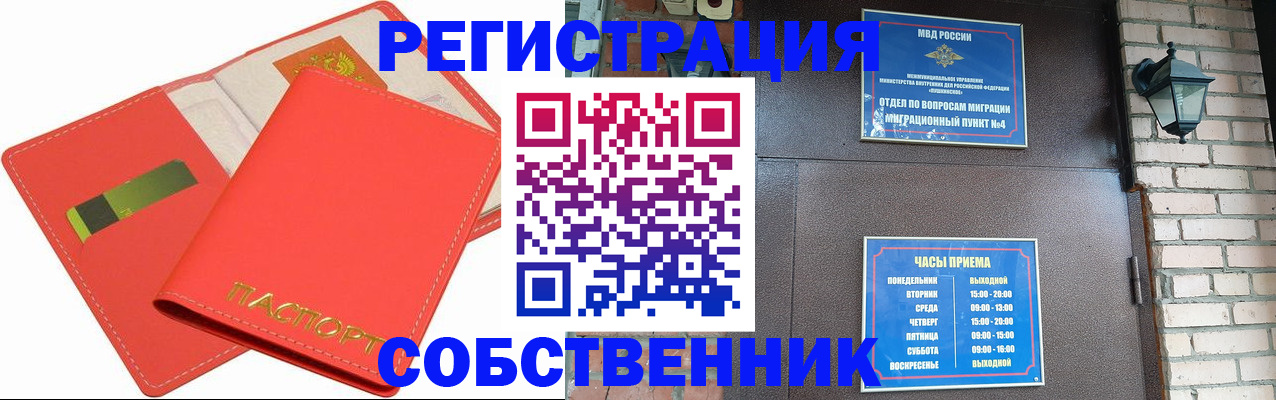 временная регистрация для школы в Шарыпово