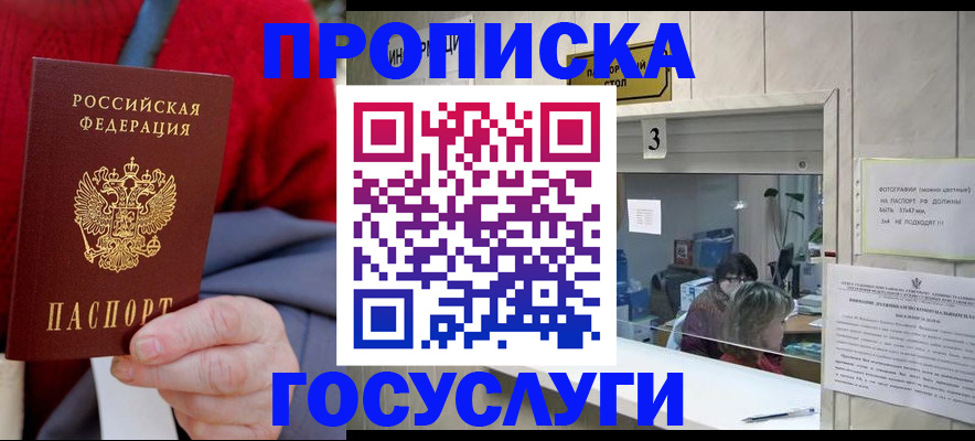 регистрация для школы в Шарыпово